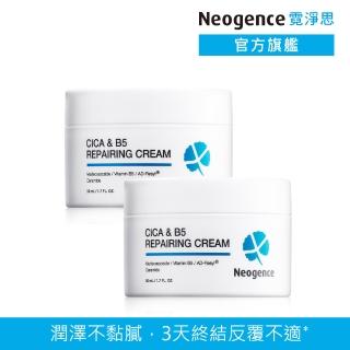 【Neogence 霓淨思】積雪草B5舒敏修護乳霜50ml-2入