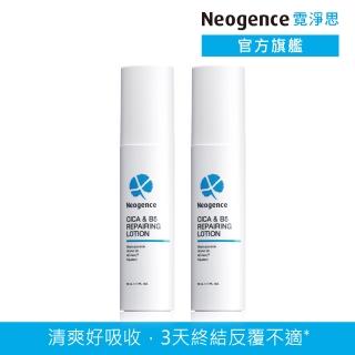 【Neogence 霓淨思】積雪草B5舒敏修護凝乳50ml-2入