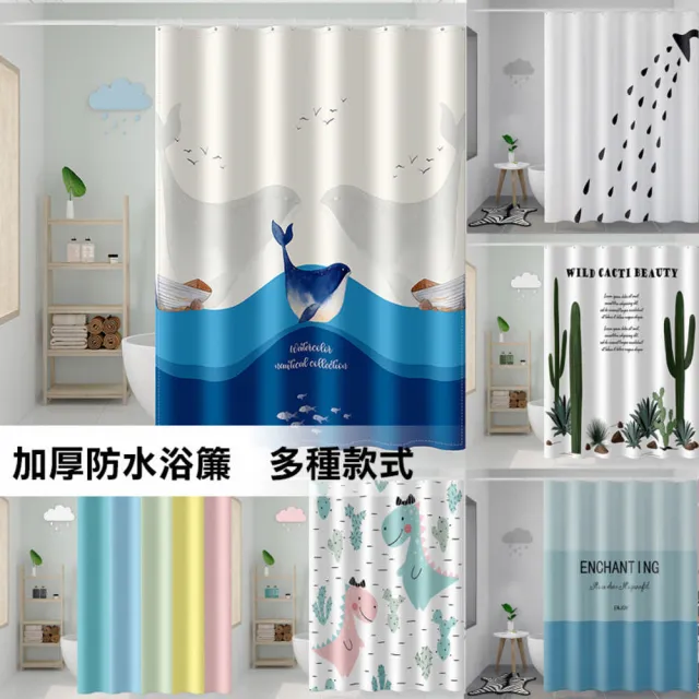 【QW家居】北歐風滌綸布加厚浴簾 附扣環(180x200cm 防水防霉 拉簾隔簾 乾濕分離 浴簾)