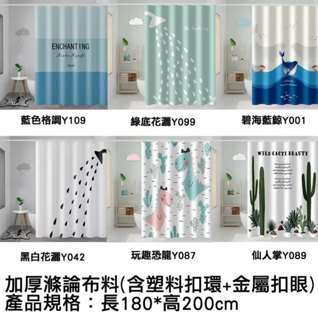 【QW家居】北歐風滌綸布加厚浴簾 附扣環(180x200cm 防水防霉 拉簾隔簾 乾濕分離 浴簾)