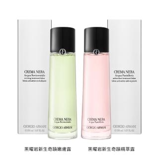 【Giorgio Armani 亞曼尼】黑曜岩新生奇蹟露 150ml 兩款任選(平行輸入版/水精華/嫩膚露.精萃露/粉水.綠水)