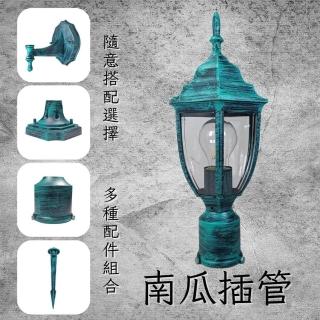 【彩渝】復古風格 青銅 古銅 2.5英吋 南瓜插管(庭園景觀燈 E27庭園燈 庭園柱燈 防水庭園燈)