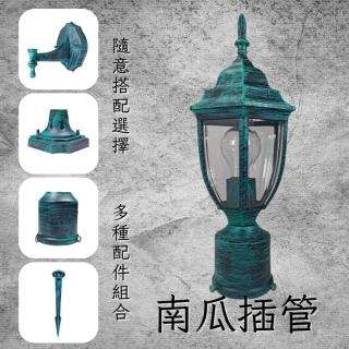 【彩渝】復古風格 青銅 古銅 3英吋 南瓜插管(庭園景觀燈 E27庭園燈 庭園柱燈 防水庭園燈)