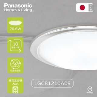 【Panasonic 國際牌】LGC81210A09 LED 70.6W 110V 大氣 透明框 調光調色 遙控 吸頂燈 日本製