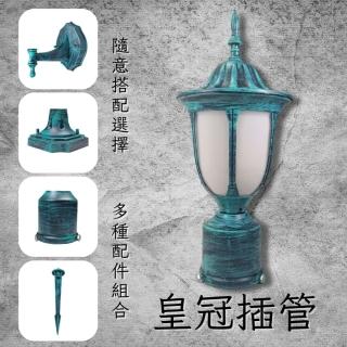 【彩渝】復古風格 青銅 古銅 3英吋 皇冠插管(庭園景觀燈 E27庭園燈 庭園柱燈 防水庭園燈)