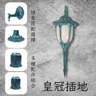 【彩渝】復古風格 青銅 古銅 皇冠插地(戶外草皮燈 E27燈 草皮燈 戶外地燈 led燈 戶外投射燈)