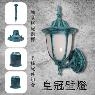 【彩渝】復古風格 青銅 古銅 皇冠壁燈(洗牆燈 led燈 E27燈 歐式壁燈 簡約壁燈 戶外防水燈)