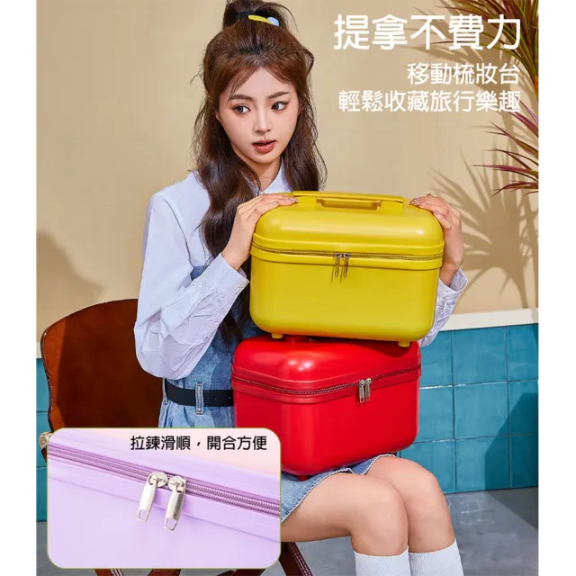 【bebehome】馬卡龍系列手提旅行化妝箱 14吋(旅行化妝包 化妝品收納箱)
