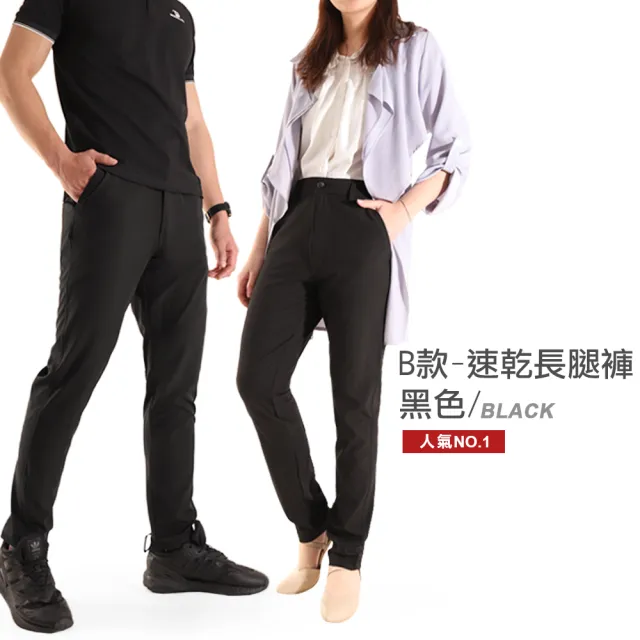 【JU SHOP】秋老虎抗悶！男女急速乾爽工裝褲 速乾褲(工作褲 運動褲 下著 吸濕排汗 防曬 休閒褲)