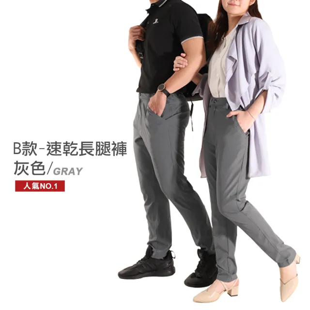 【JU SHOP】秋老虎抗悶！男女急速乾爽工裝褲 速乾褲(工作褲 運動褲 口袋工作褲 吸濕排汗 防曬 休閒褲)