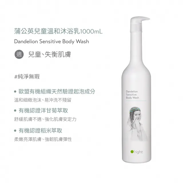 【O’right 歐萊德】全系列沐浴乳1000ml 適合各種膚質(多款任選1入/好沖洗/不滑膩)