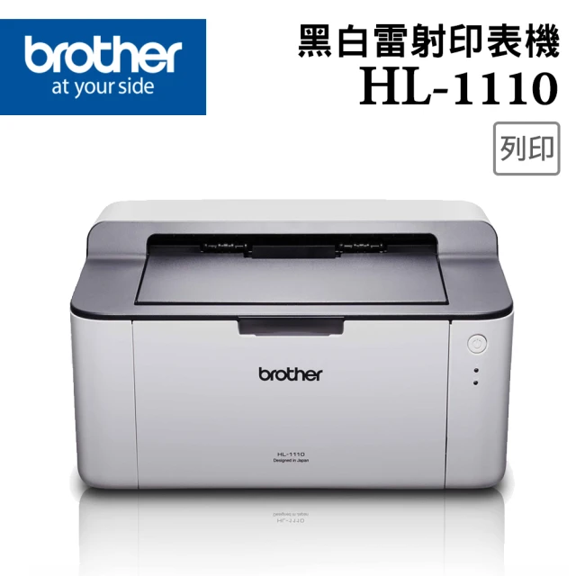 brother印表機