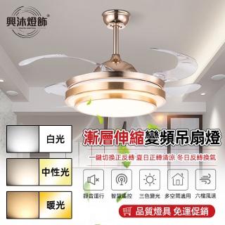【XINGMU 興沐】42吋雙頻多檔風力智慧吊扇燈(六檔風速調節/雙頻設計/靜音運轉)