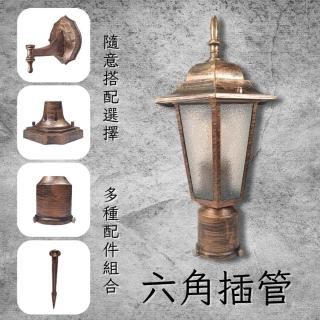 【彩渝】復古風格 青銅 古銅 2.5英吋 六角插管(庭園景觀燈 E27庭園燈 庭園柱燈 防水庭園燈)