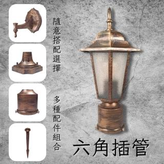 【彩渝】復古風格 青銅 古銅 3英吋 六角插管(庭園景觀燈 E27庭園燈 庭園柱燈 防水庭園燈)