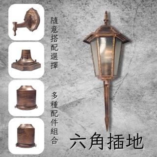 【彩渝】復古風格 青銅 古銅 六角插地(戶外草皮燈 E27燈 草皮燈 戶外地燈 led燈 戶外投射燈)