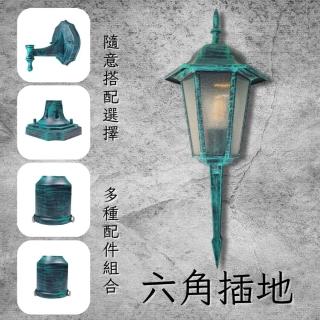 【彩渝】復古風格 青銅 古銅 六角插地(戶外草皮燈 E27燈 草皮燈 戶外地燈 led燈 戶外投射燈)
