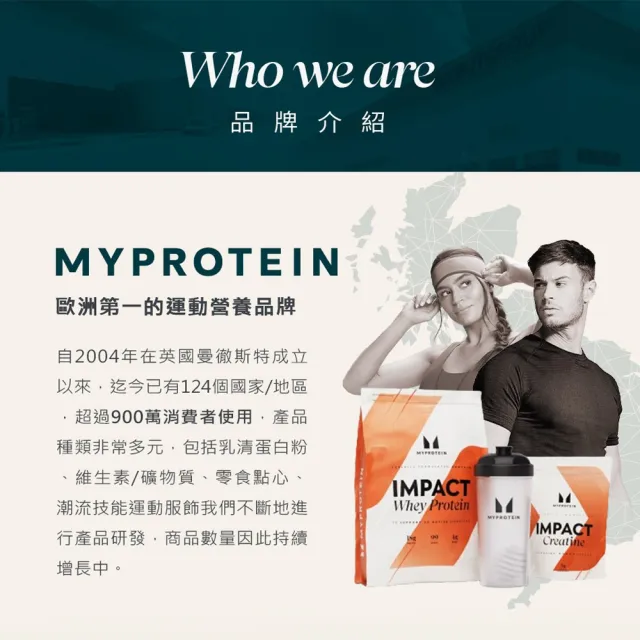 【MYPROTEIN】濃縮乳清蛋白1KG(多口味可選)