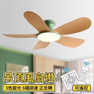 【寧樂】吊燈 風扇燈 吸頂吊扇 吸頂燈 變頻電風扇 大風力客廳家用臥室燈網紅餐廳一體(110V 可遙控)