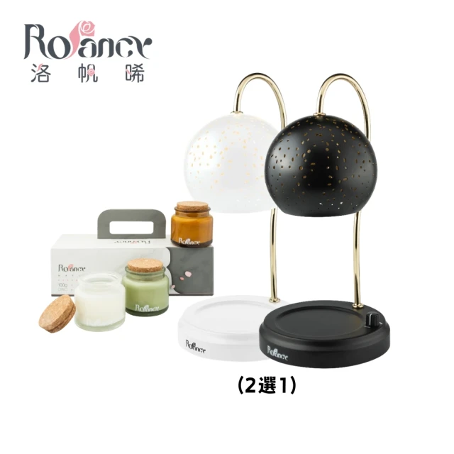 Rofancy 洛帆晞 浪漫星空定時融蠟燈+100g三入蠟燭裡合組-可調光-安全認證(送禮最大方)