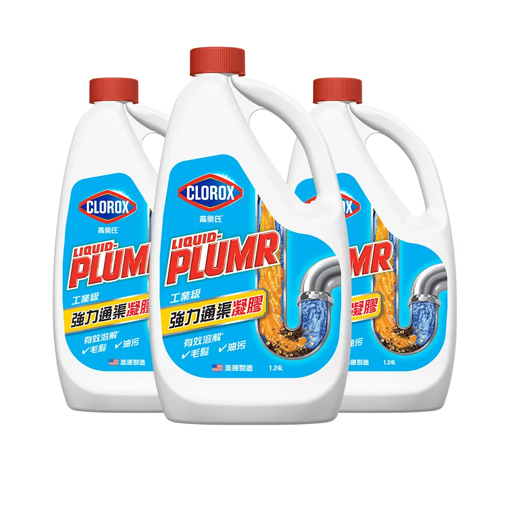 【Clorox 高樂氏】工業級強力管道通渠凝膠-1.24Lx3(水管疏通/水管清潔/凝膠/管道堵塞/排水管清洗)