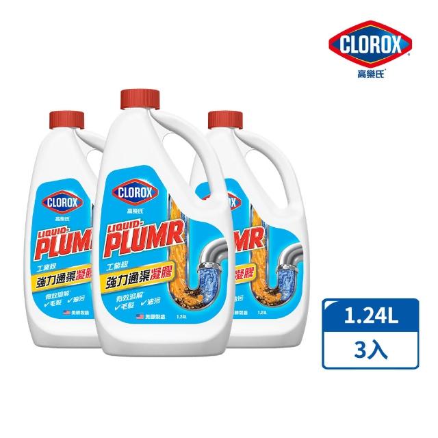 【Clorox 高樂氏】工業級強力管道通渠凝膠-1.24L-3入(水管疏通/水管清潔/凝膠/管道堵塞)