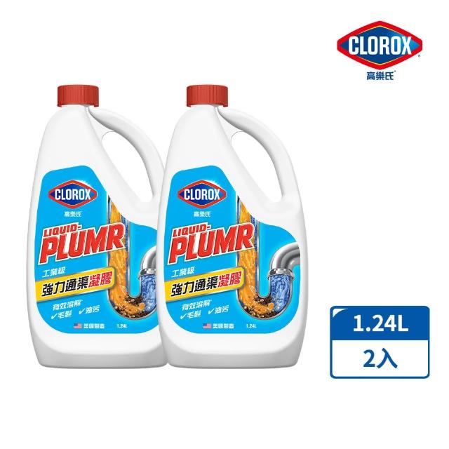 【Clorox 高樂氏】工業級強力管道通渠凝膠-1.24L-2入(水管疏通/水管清潔/凝膠/管道堵塞)