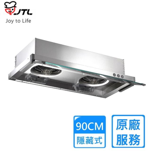【喜特麗】隱藏式不鏽鋼排油煙機90CM(JT-139S原廠安裝)
