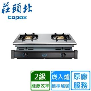 【莊頭北】兩環純銅崁入爐TG-7301BS(原廠安裝)