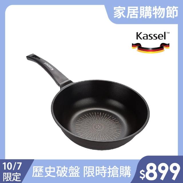 【韓國Kassel】鑽石不沾輕量深炒鍋-28cm(不挑爐具、IH爐可用鍋、二色任選一)