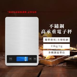 【智慧精密】不鏽鋼高承重電子秤(多單位 高精準 料理 烘焙秤 茶葉秤 黃金秤 萬用 廚房 咖啡豆 小磅秤)