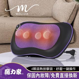 【MOLIJIA 魔力家】M620有線肩頸溫熱揉捏紓壓按摩枕(送禮/孝親BY060020)