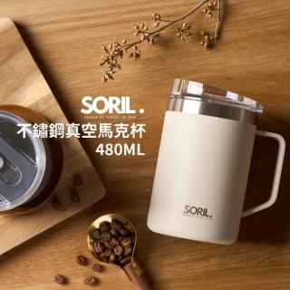 【SORIL】不鏽鋼真空馬克杯480ml(雙層真空保溫 馬克杯 隨行杯)