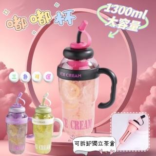 【尊嘟假嘟】胖嘟嘟分離式茶倉水瓶(水壺 冷熱皆宜 隨行杯 大容量)