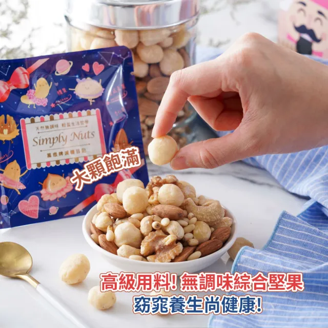 【萬歲牌】堅果日記系列-減糖日記(25gx30包/盒-伴手禮/送禮推薦/堅果禮盒)