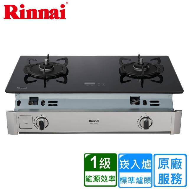 【林內】嵌入式緻溫玻璃雙口爐RBTS-A2660GB(原廠安裝)