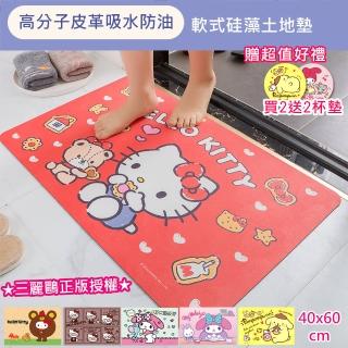 【巴芙洛】買1送1-日本三麗鷗皮革軟矽藻土吸水地墊40*60再送2杯墊(美樂蒂/布丁狗/hello kitty正版授權)