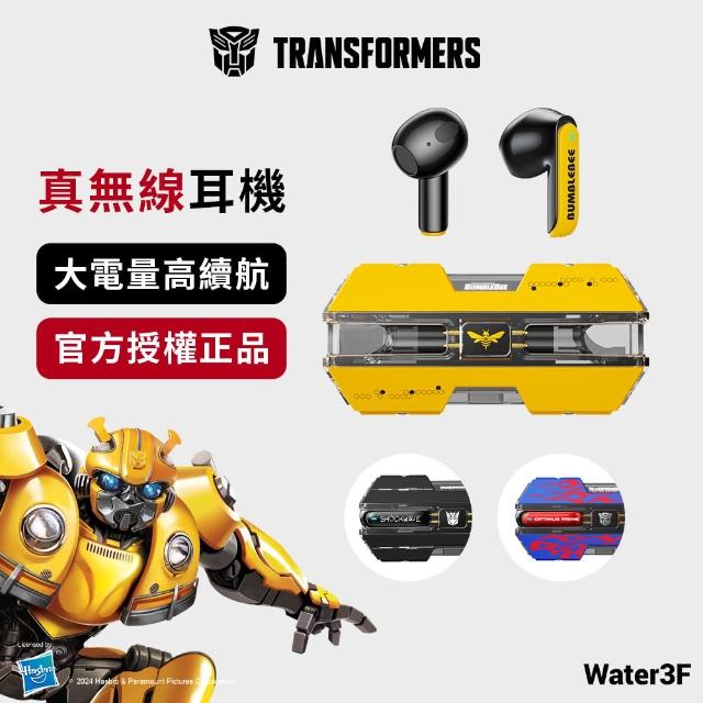 【TRANSFORMERS 變形金剛】TF-T01真無線藍牙耳機 藍芽5.4 降噪 HIFI音效(音樂遊戲雙模式 正版授權)