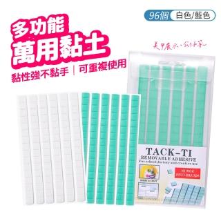 無痕萬用黏土(隨意貼 公仔黏土 科技黏土 清潔黏土 固定黏土 藍丁膠 萬能膠 鍵盤清潔)