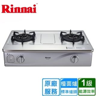 【林內】臺爐式感溫不鏽鋼雙口爐RTS-Q230S(原廠安裝)