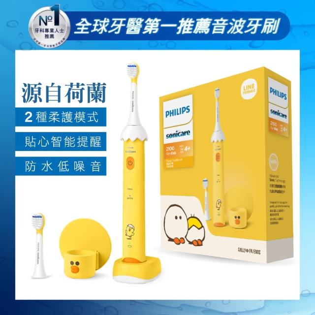 【Philips 飛利浦】兒童軟毛音波電動牙刷(莎莉聯名限定款 HX2472/01)