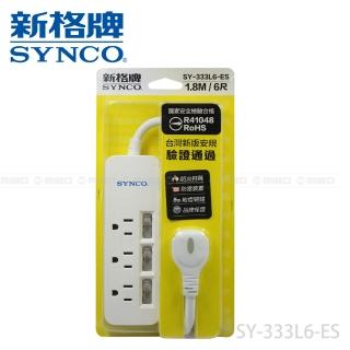 【SYNCO 新格牌】3開3孔3插 6尺 延長線 防火材質(1.8米 防雷 防突波 過載保護)