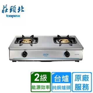 【莊頭北】純銅安全瓦斯爐TG-6303B(原廠安裝)