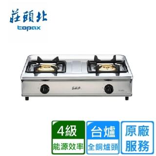 【莊頭北】雙口純銅三環不鏽鋼臺爐(TG-6703原廠安裝)