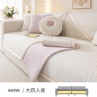 【eeno】大四人座 3D冰絲涼感沙發墊(2入90×160cm)