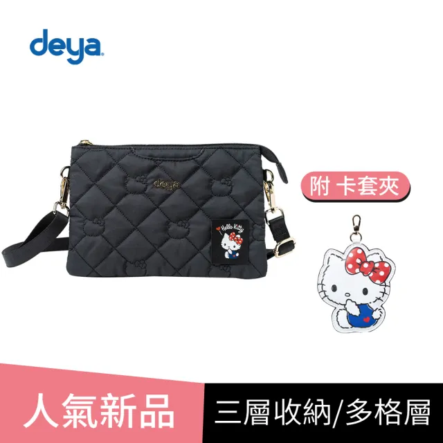 【deya】凱蒂hello kitty SANRIO 三麗鷗 奧黛麗赫本抗菌 萬用包(雙11 送-限量kitty卡套夾-市價590)