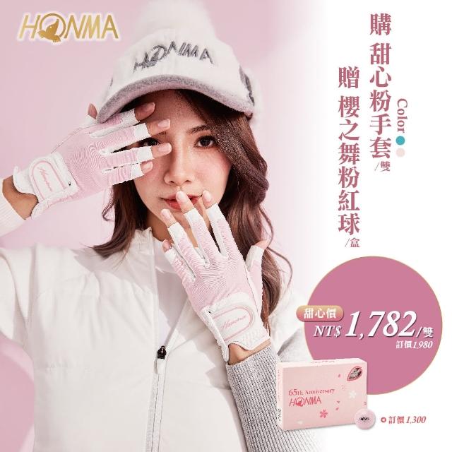 【HONMA 本間高爾夫】高爾夫手套 GVB13011女士露指手套 湖水藍(買就送一打櫻之舞粉紅球)