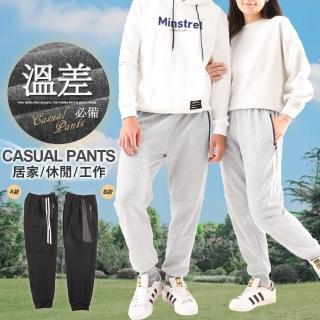 【JU SHOP】溫差必備!男女休閒束口褲 運動褲 休閒褲(顯瘦 防曬 男長褲 下著 彈力 防掉拉鍊)