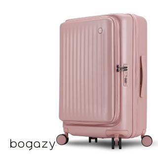 【Bogazy】璀璨星辰 20吋前開式商務箱/充電孔/防爆拉鍊/可加大/海關鎖行李箱登機箱(粉紅色)