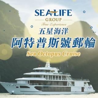 【北越河內五星下龍灣景酒店】五星阿特普斯號郵輪五天